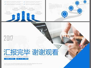 清爽藍色企業宣傳策劃PPT模板 精準市場調查的視覺利器