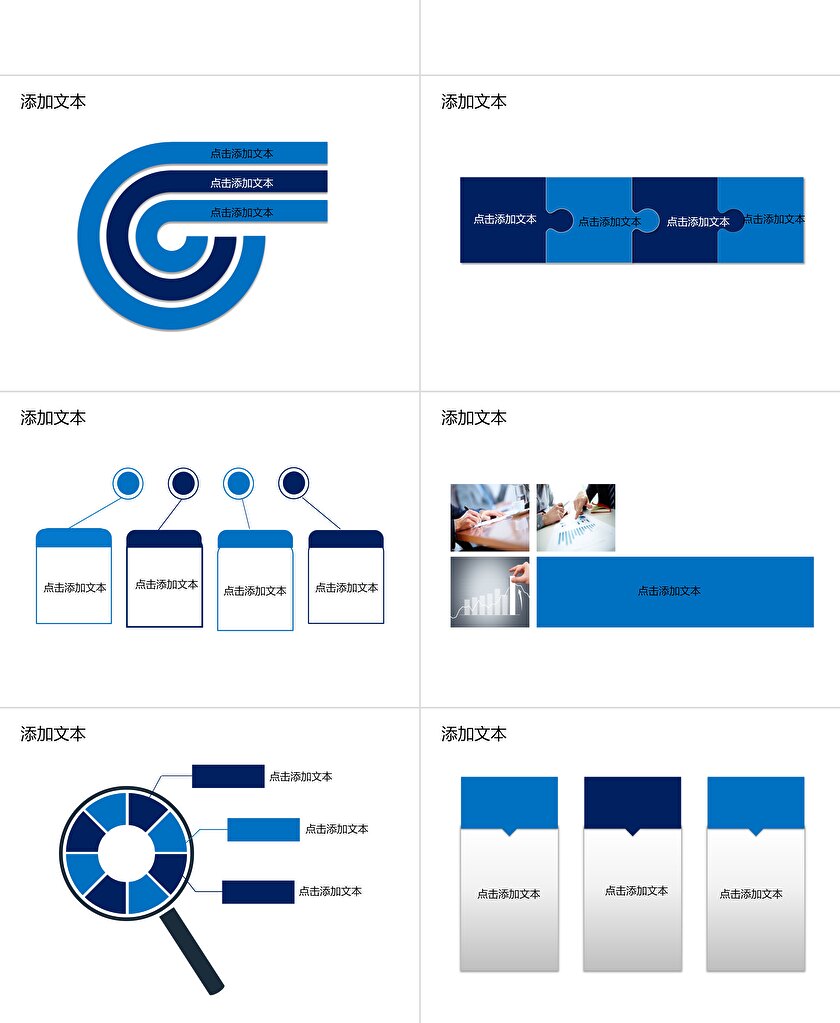 企業產品發布商務策劃PPT模板